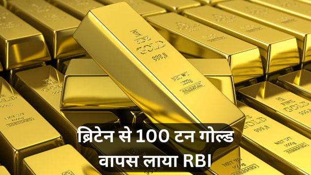 100 ton Gold From UK to India