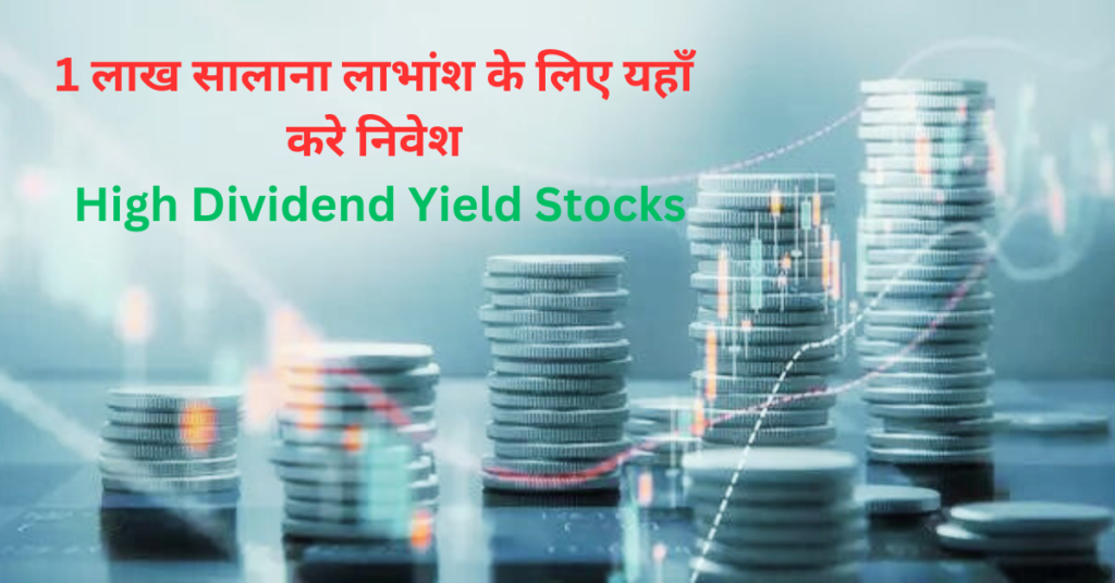 High Dividend Yield Stocks