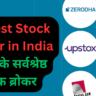 10 Best Stock Broker in India