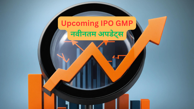 Upcoming IPO GMP