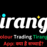 Colour Trading Tiranga