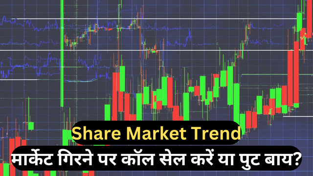 Share Market Trend