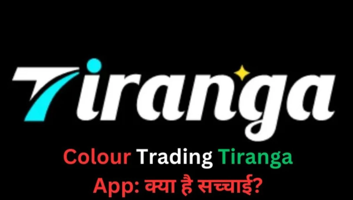 Colour Trading Tiranga App: भारत में क्या है यह, और क्यों सावधान रहें?