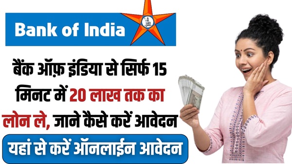 Bank Of India Loan