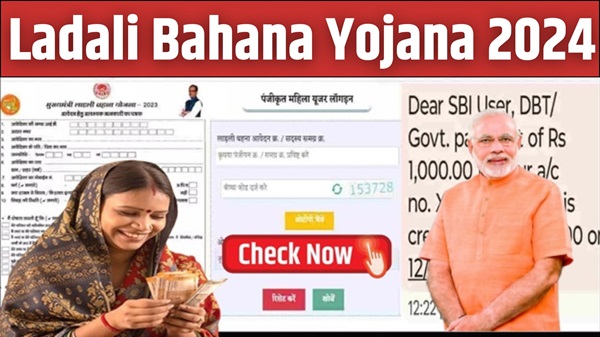 Ladali Bahana Yojana 2024