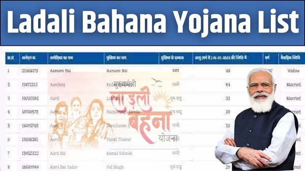 Ladali Bahana Yojana List