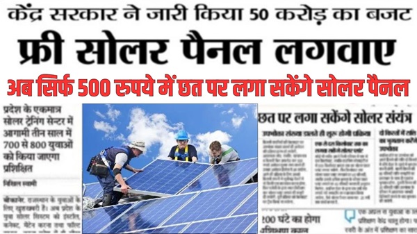 Solar Rooftop Yojana 2024