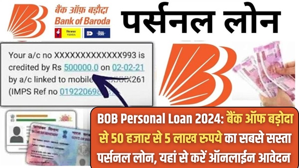 BOB Personal Loan 2024