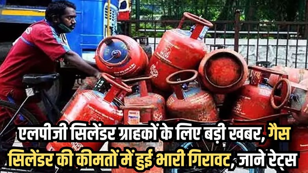 Gas Cylinder Rates 2024