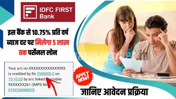 IDFC Bank Instant Loan