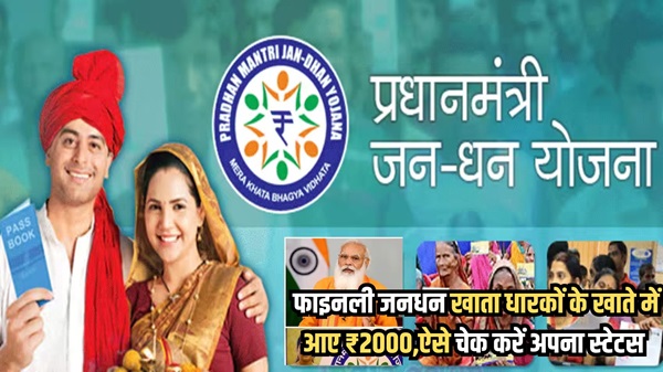 Jan dhan Yojana Payment