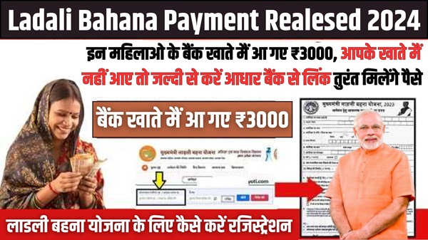 Ladali Bahana Payment Realesed