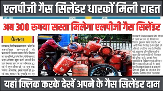 Lpg Gas Price Update