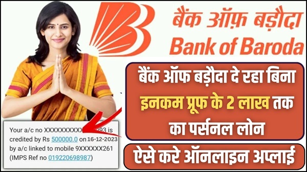 New Bank Of Badoda Loan