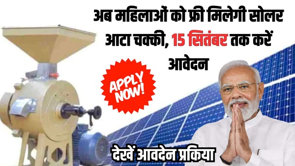 PM Solar Aata Chakki