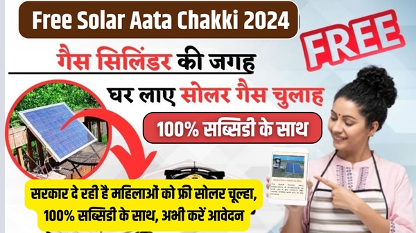 PM Solar Chulha Apply