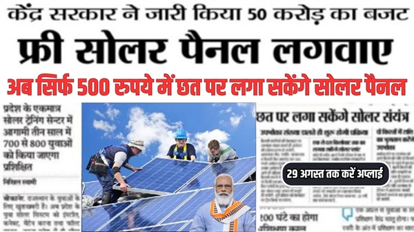 Solar panel Scheme 2024