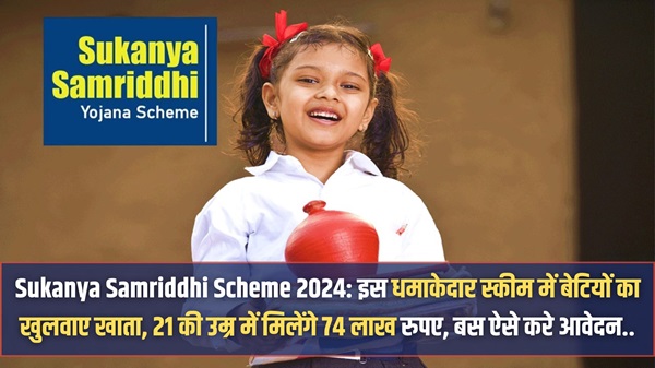 Sukanya Samriddhi Scheme 2024