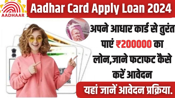 Apply Aadhar Card Loan