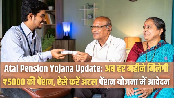 Atal Pension Yojana Update