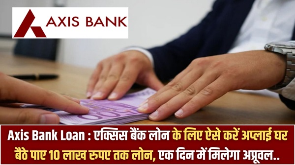 Axis Bank Loan Scheme