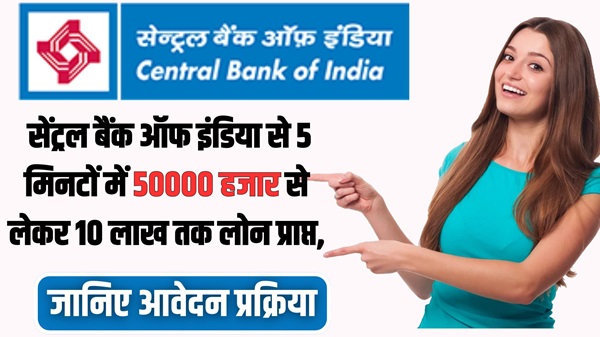 CBI Loan Apply 2024