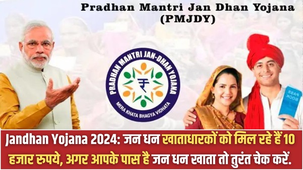 Jandhan Yojana 2024