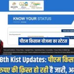 PMKSY 18th Kist Updates