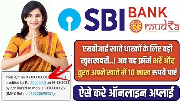 SBI Instant Loan Apply