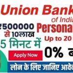 Union Bank E-mudra