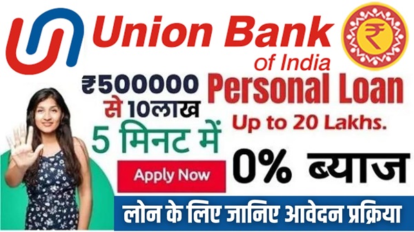 Union Bank E-mudra