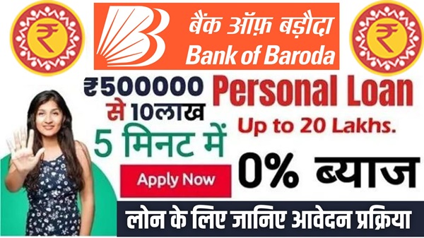 Apply BOB Bank Loan