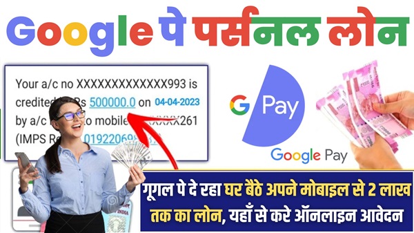 Google Pay Apply Instant