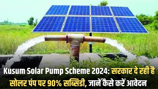 Kusum Solar Pump Scheme