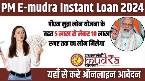 PM E-mudra Apply