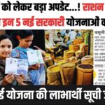 Ration Card Breaking News