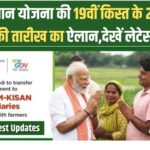 19th Kist Latest Updates