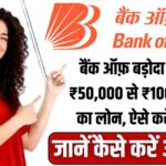 Bank Of Badoda Apply