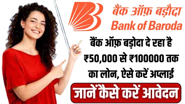 Bank Of Badoda Apply