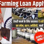 Dairy Farm Loan Scheme