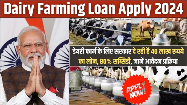 Dairy Farm Loan Scheme