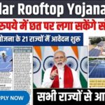 Rooftop Solar Scheme 2024