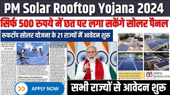 Rooftop Solar Scheme 2024