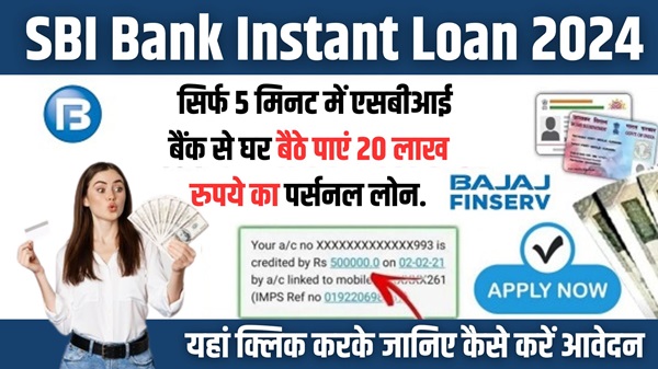 SBI Bank Loan Apply